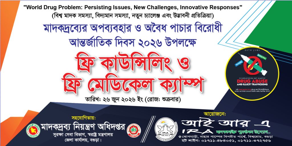 International Day against Drug Abuse and Illicit Trafficking 2026