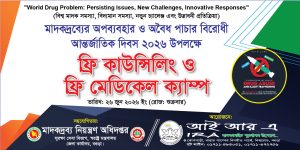 International Day against Drug Abuse and Illicit Trafficking 2026