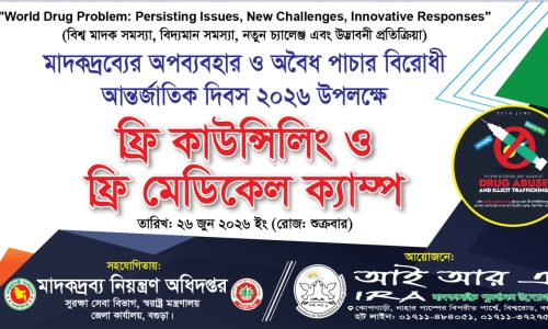 International Day against Drug Abuse and Illicit Trafficking 2026