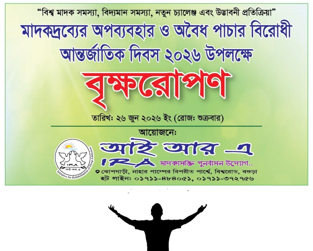 International Day against Drug Abuse and Illicit Trafficking 2026 2