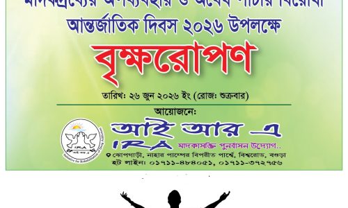International Day against Drug Abuse and Illicit Trafficking 2026 2