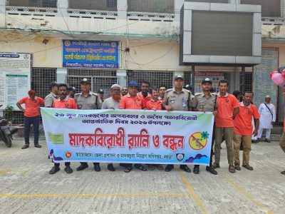 International Day against Drug Abuse and Illicit Trafficking 2026 1